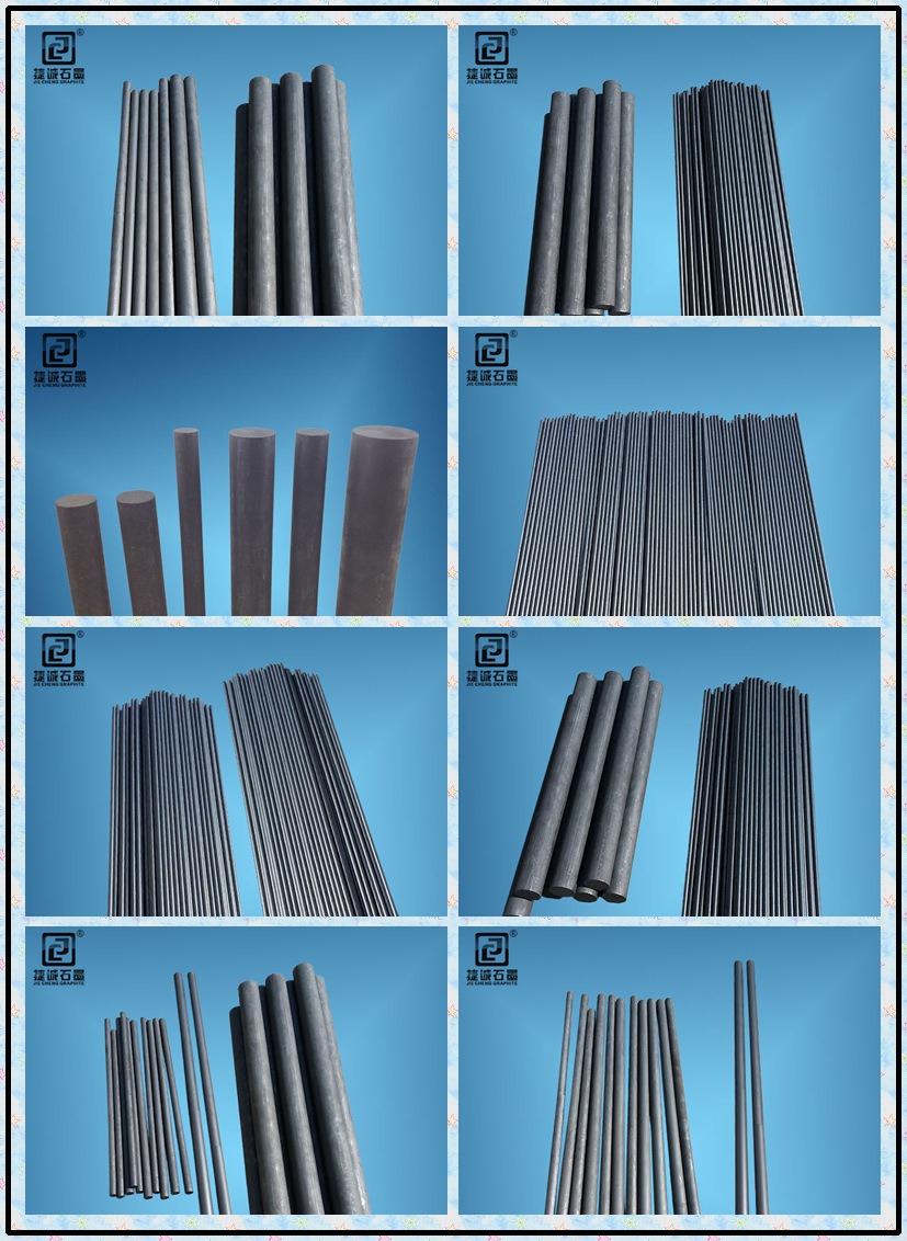 真空爐石墨發(fā)熱棒